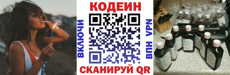 Кодеиновый сироп Lean напиток Lean (лин)  Купить где  Ликино-Дулёво 