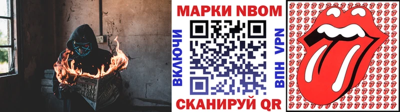Марки N-bome 1500мкг  Купить закладки  Ликино-Дулёво 